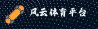 风云体育(FYTY)官方网站 - 值得信赖的运动品牌